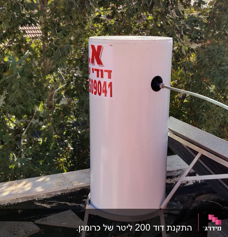 דוד שמש לבן על גג עם צינורות מחוברים